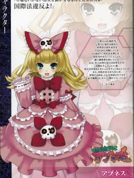 神次元ゲイム ネプテューヌV ビジュアルブック_26