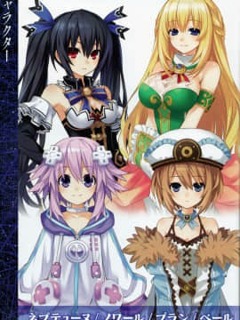 神次元ゲイム ネプテューヌV ビジュアルブック_28