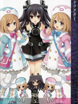 神次元ゲイム ネプテューヌV ビジュアルブック_29