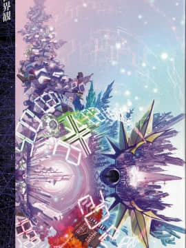 神次元ゲイム ネプテューヌV ビジュアルブック_32