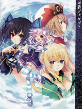 神次元ゲイム ネプテューヌV ビジュアルブック_33