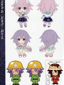 神次元ゲイム ネプテューヌV ビジュアルブック_34