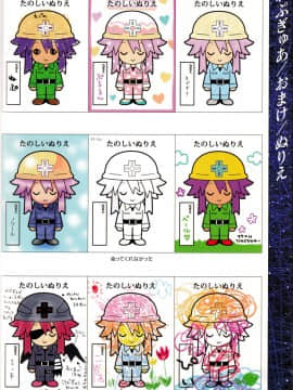 神次元ゲイム ネプテューヌV ビジュアルブック_35