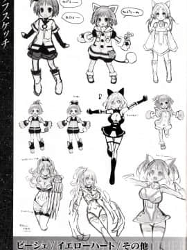 神次元ゲイム ネプテューヌV ビジュアルブック_42