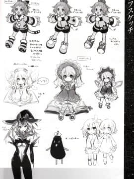 神次元ゲイム ネプテューヌV ビジュアルブック_43