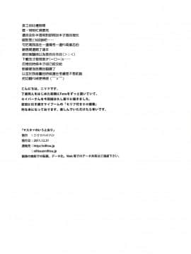 [天鹅之恋] (C81) (同人誌) [ニリツハイハン (ニリツ)] マスタァのいうとおり (Fate／Zero)_SWANLOVE-014