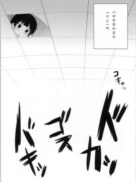 [萌动汉化组] (COMIC1☆4) [ニリツハイハン (ニリツ)] ことりちゃんのだから大丈夫だもん！ (WORKING!)_016