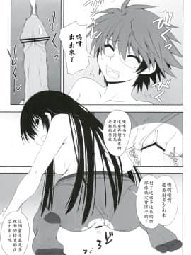 [soulrr 個人漢化] (C78) [i.r.o.Zi (葵信次, 睦月ぎんじ)] 夜のリクオ様は凄いんです 弐 (ぬらりひょんの孫)_011