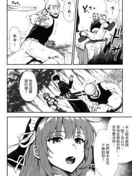 [風的工房][小島紗] 魔剣師の魔剣による魔剣のためのハーレムライフ 1 魔劍師因魔劍展開的後宮生活 1_風的工房048