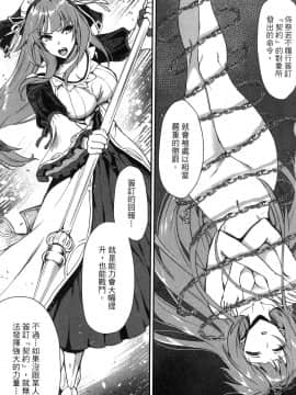 [風的工房][小島紗] 魔剣師の魔剣による魔剣のためのハーレムライフ 1 魔劍師因魔劍展開的後宮生活 1_風的工房071
