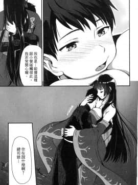 [風的工房][小島紗] 魔剣師の魔剣による魔剣のためのハーレムライフ 1 魔劍師因魔劍展開的後宮生活 1_風的工房085