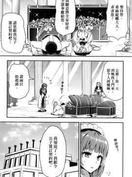 [風的工房][小島紗] 魔剣師の魔剣による魔剣のためのハーレムライフ 1 魔劍師因魔劍展開的後宮生活 1_風的工房115