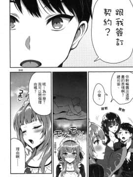 [風的工房][小島紗] 魔剣師の魔剣による魔剣のためのハーレムライフ 1 魔劍師因魔劍展開的後宮生活 1_風的工房116