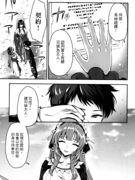 [風的工房][小島紗] 魔剣師の魔剣による魔剣のためのハーレムライフ 1 魔劍師因魔劍展開的後宮生活 1_風的工房133