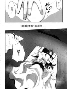 [風的工房][小島紗] 魔剣師の魔剣による魔剣のためのハーレムライフ 1 魔劍師因魔劍展開的後宮生活 1_風的工房144