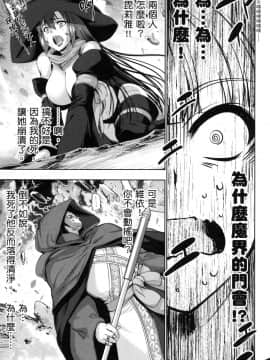[風的工房][GEN] 勇者と魔王の魂魄歴程 2 勇者與魔王的魂魄歷程 2_風的工房013