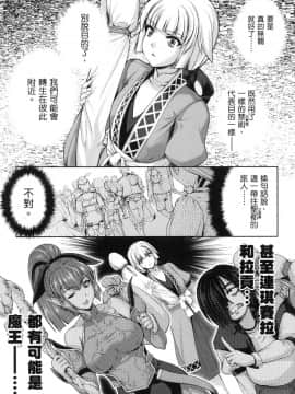 [風的工房][GEN] 勇者と魔王の魂魄歴程 2 勇者與魔王的魂魄歷程 2_風的工房015