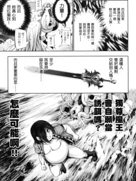 [風的工房][GEN] 勇者と魔王の魂魄歴程 2 勇者與魔王的魂魄歷程 2_風的工房017