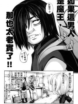 [風的工房][GEN] 勇者と魔王の魂魄歴程 2 勇者與魔王的魂魄歷程 2_風的工房018