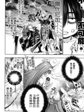 [風的工房][GEN] 勇者と魔王の魂魄歴程 2 勇者與魔王的魂魄歷程 2_風的工房020