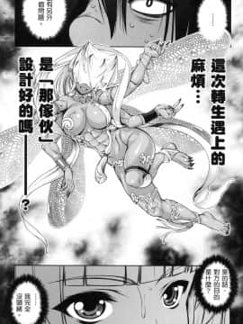 [風的工房][GEN] 勇者と魔王の魂魄歴程 2 勇者與魔王的魂魄歷程 2_風的工房023