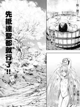 [風的工房][GEN] 勇者と魔王の魂魄歴程 2 勇者與魔王的魂魄歷程 2_風的工房024