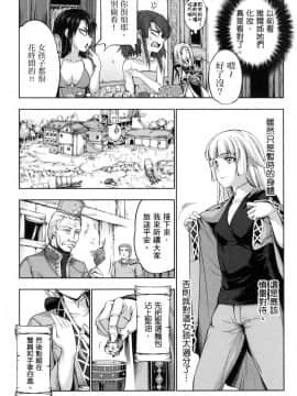 [風的工房][GEN] 勇者と魔王の魂魄歴程 2 勇者與魔王的魂魄歷程 2_風的工房027