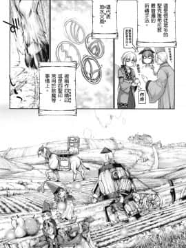 [風的工房][GEN] 勇者と魔王の魂魄歴程 2 勇者與魔王的魂魄歷程 2_風的工房028