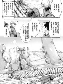 [風的工房][GEN] 勇者と魔王の魂魄歴程 2 勇者與魔王的魂魄歷程 2_風的工房029