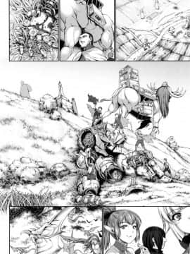 [風的工房][GEN] 勇者と魔王の魂魄歴程 2 勇者與魔王的魂魄歷程 2_風的工房030