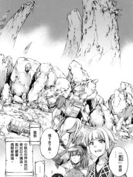 [風的工房][GEN] 勇者と魔王の魂魄歴程 2 勇者與魔王的魂魄歷程 2_風的工房034