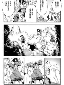 [風的工房][GEN] 勇者と魔王の魂魄歴程 2 勇者與魔王的魂魄歷程 2_風的工房035