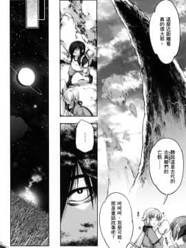[風的工房][GEN] 勇者と魔王の魂魄歴程 2 勇者與魔王的魂魄歷程 2_風的工房036
