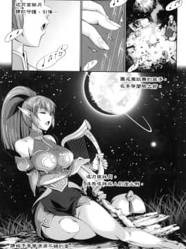 [風的工房][GEN] 勇者と魔王の魂魄歴程 2 勇者與魔王的魂魄歷程 2_風的工房037