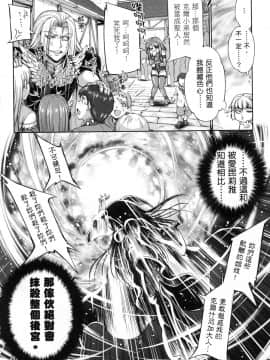 [風的工房][GEN] 勇者と魔王の魂魄歴程 2 勇者與魔王的魂魄歷程 2_風的工房040