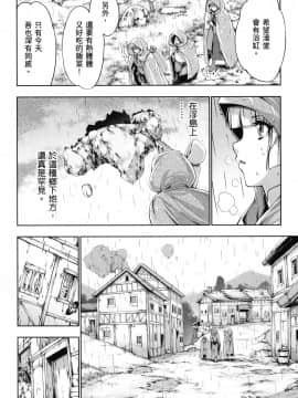 [風的工房][GEN] 勇者と魔王の魂魄歴程 2 勇者與魔王的魂魄歷程 2_風的工房046