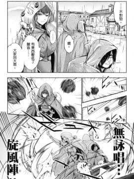 [風的工房][GEN] 勇者と魔王の魂魄歴程 2 勇者與魔王的魂魄歷程 2_風的工房047