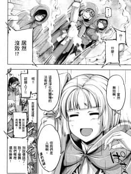 [風的工房][GEN] 勇者と魔王の魂魄歴程 2 勇者與魔王的魂魄歷程 2_風的工房050