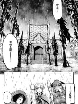 [風的工房][GEN] 勇者と魔王の魂魄歴程 2 勇者與魔王的魂魄歷程 2_風的工房052
