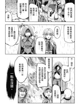 [風的工房][GEN] 勇者と魔王の魂魄歴程 2 勇者與魔王的魂魄歷程 2_風的工房053