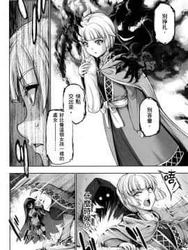 [風的工房][GEN] 勇者と魔王の魂魄歴程 2 勇者與魔王的魂魄歷程 2_風的工房054