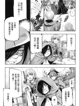 [風的工房][GEN] 勇者と魔王の魂魄歴程 2 勇者與魔王的魂魄歷程 2_風的工房057