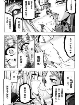 [風的工房][GEN] 勇者と魔王の魂魄歴程 2 勇者與魔王的魂魄歷程 2_風的工房073