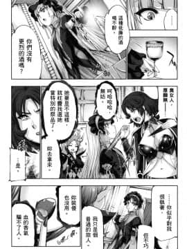 [風的工房][GEN] 勇者と魔王の魂魄歴程 2 勇者與魔王的魂魄歷程 2_風的工房081