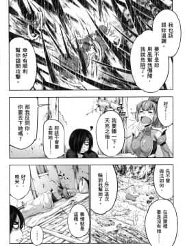 [風的工房][GEN] 勇者と魔王の魂魄歴程 2 勇者與魔王的魂魄歷程 2_風的工房098