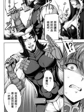 [風的工房][GEN] 勇者と魔王の魂魄歴程 2 勇者與魔王的魂魄歷程 2_風的工房102