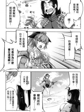 [風的工房][GEN] 勇者と魔王の魂魄歴程 2 勇者與魔王的魂魄歷程 2_風的工房103