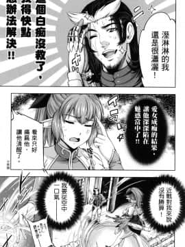 [風的工房][GEN] 勇者と魔王の魂魄歴程 2 勇者與魔王的魂魄歷程 2_風的工房105