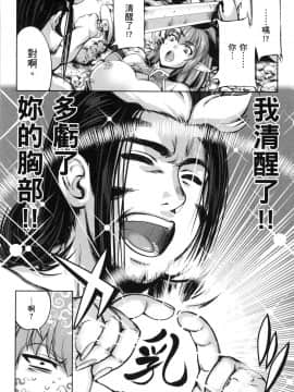 [風的工房][GEN] 勇者と魔王の魂魄歴程 2 勇者與魔王的魂魄歷程 2_風的工房116
