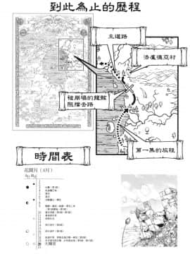 [風的工房][GEN] 勇者と魔王の魂魄歴程 2 勇者與魔王的魂魄歷程 2_風的工房169